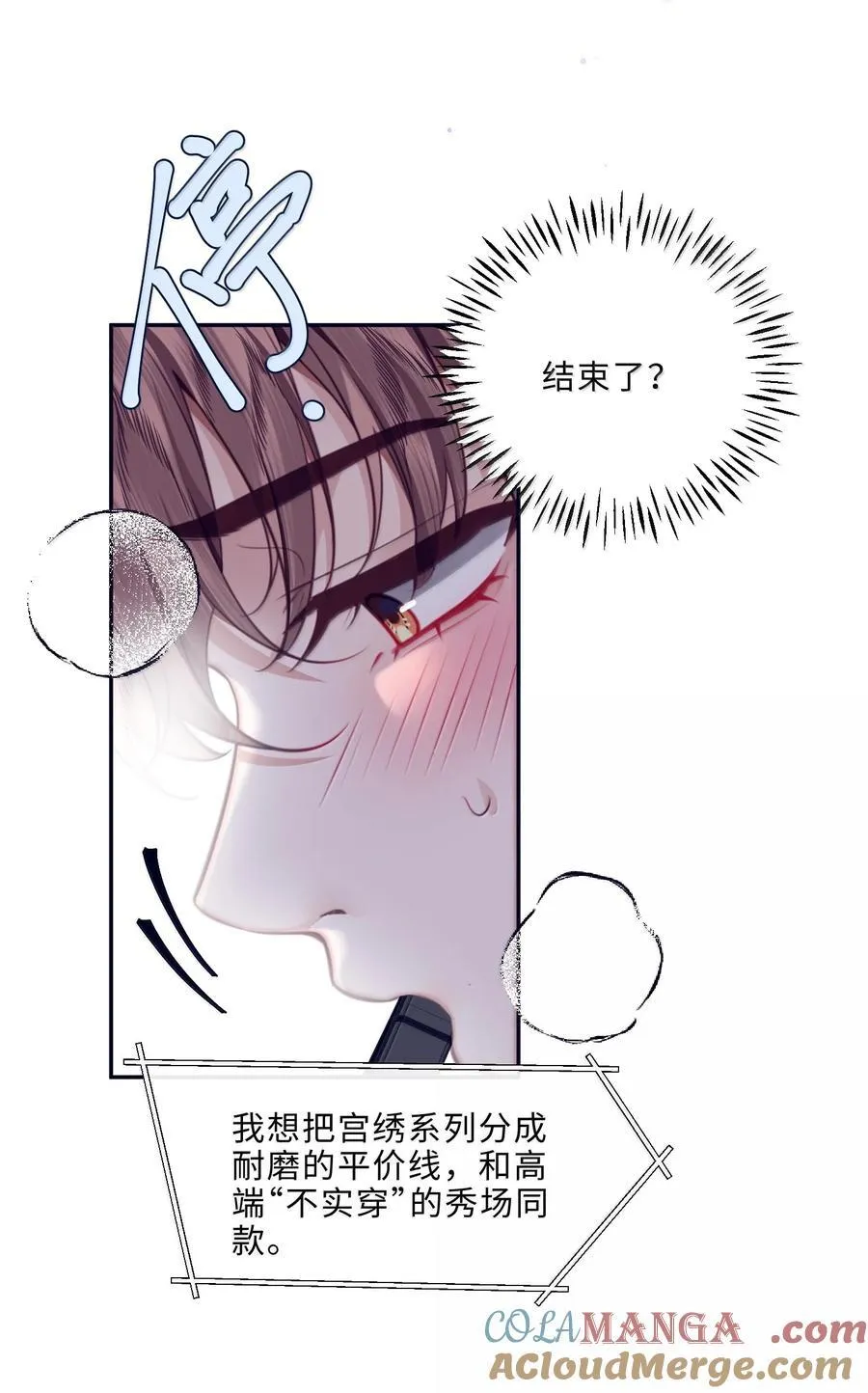 105 现在接电话？！9