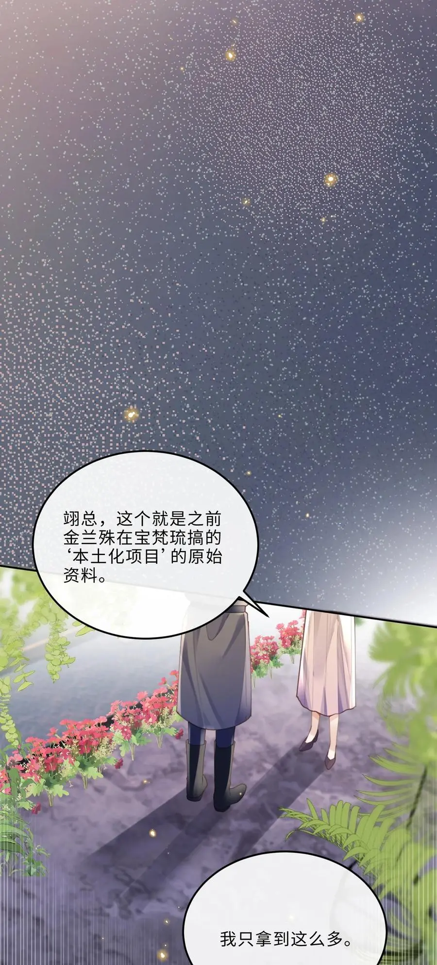 078 还是那么爱吃醋啊！38