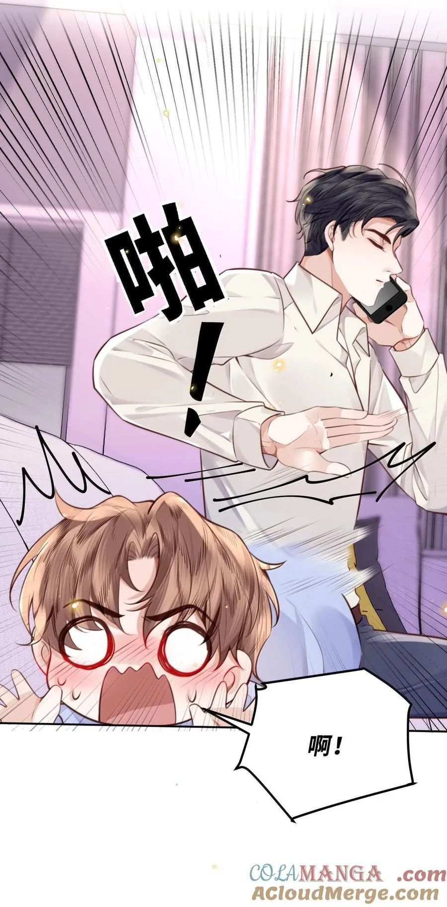 096 莫非是前男友？！6