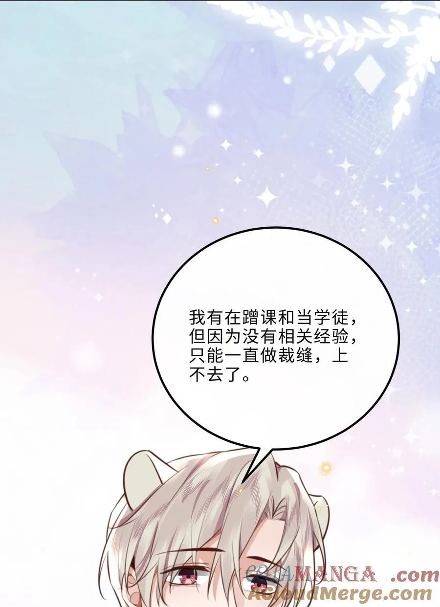 089 想做设计师！30
