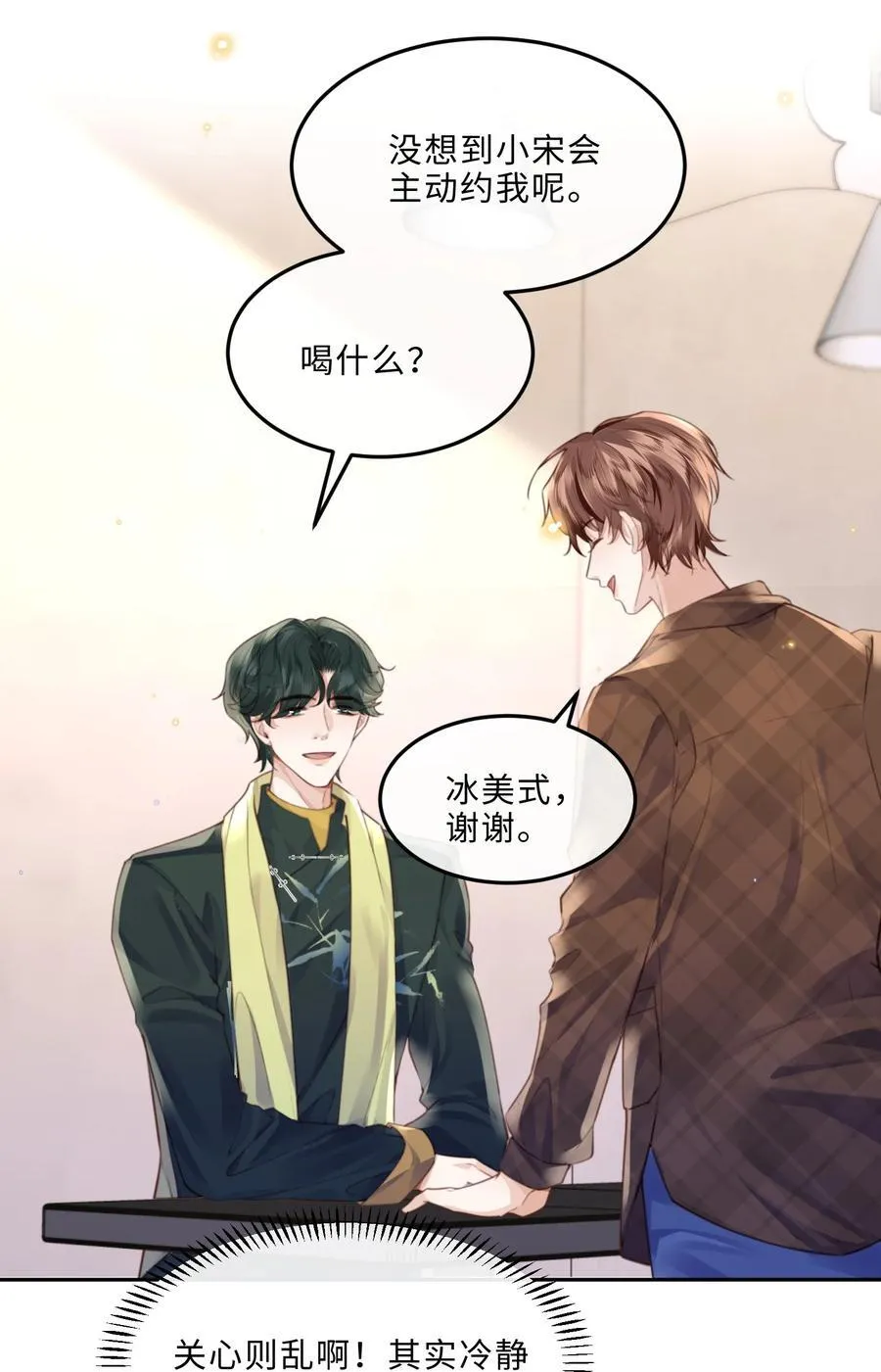 066 你把我当成什么人了？！16