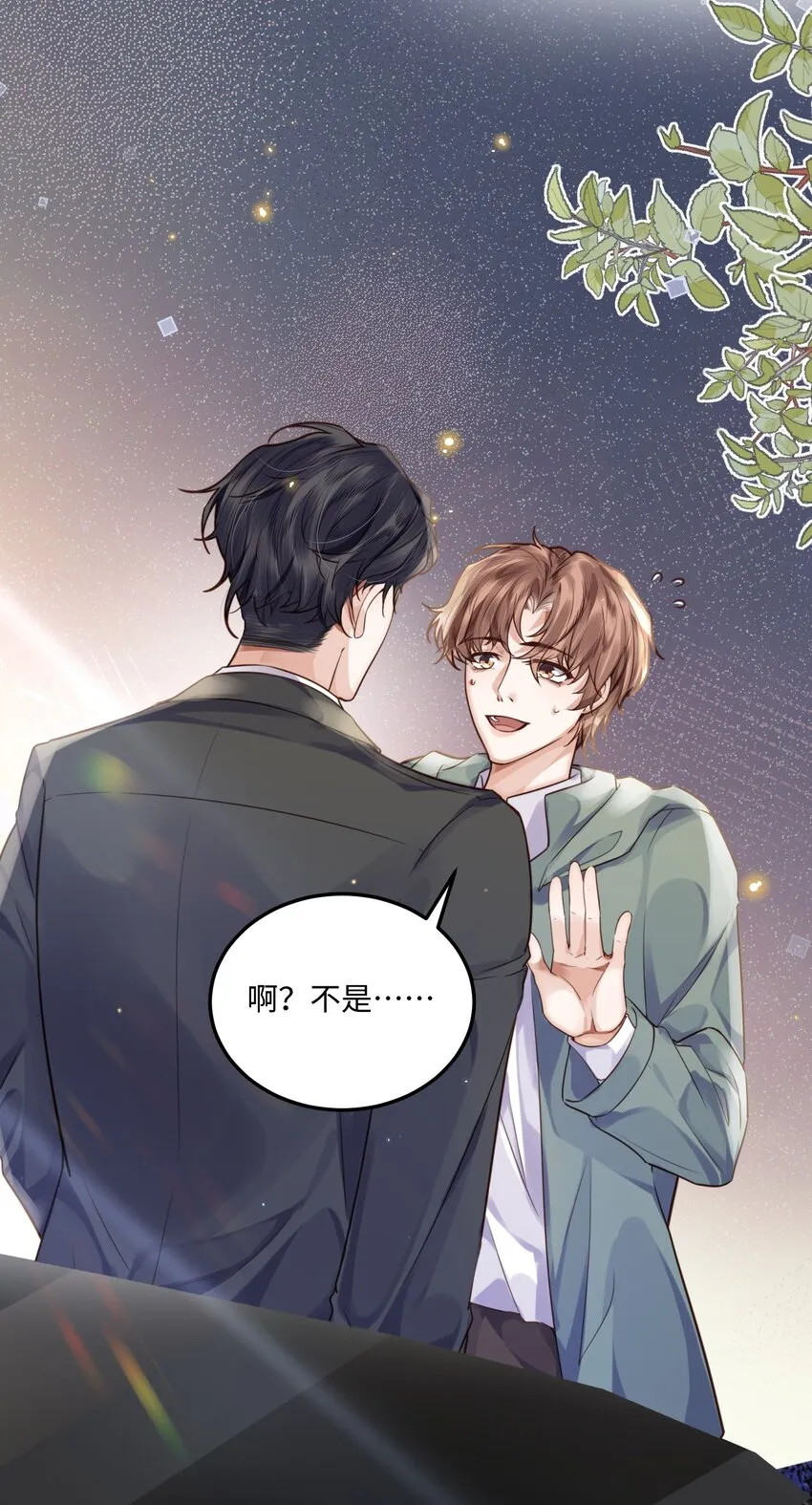 004 不是很熟还oo了oo？2