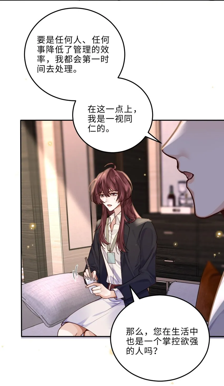 009 我会不会太沉不住气了？28