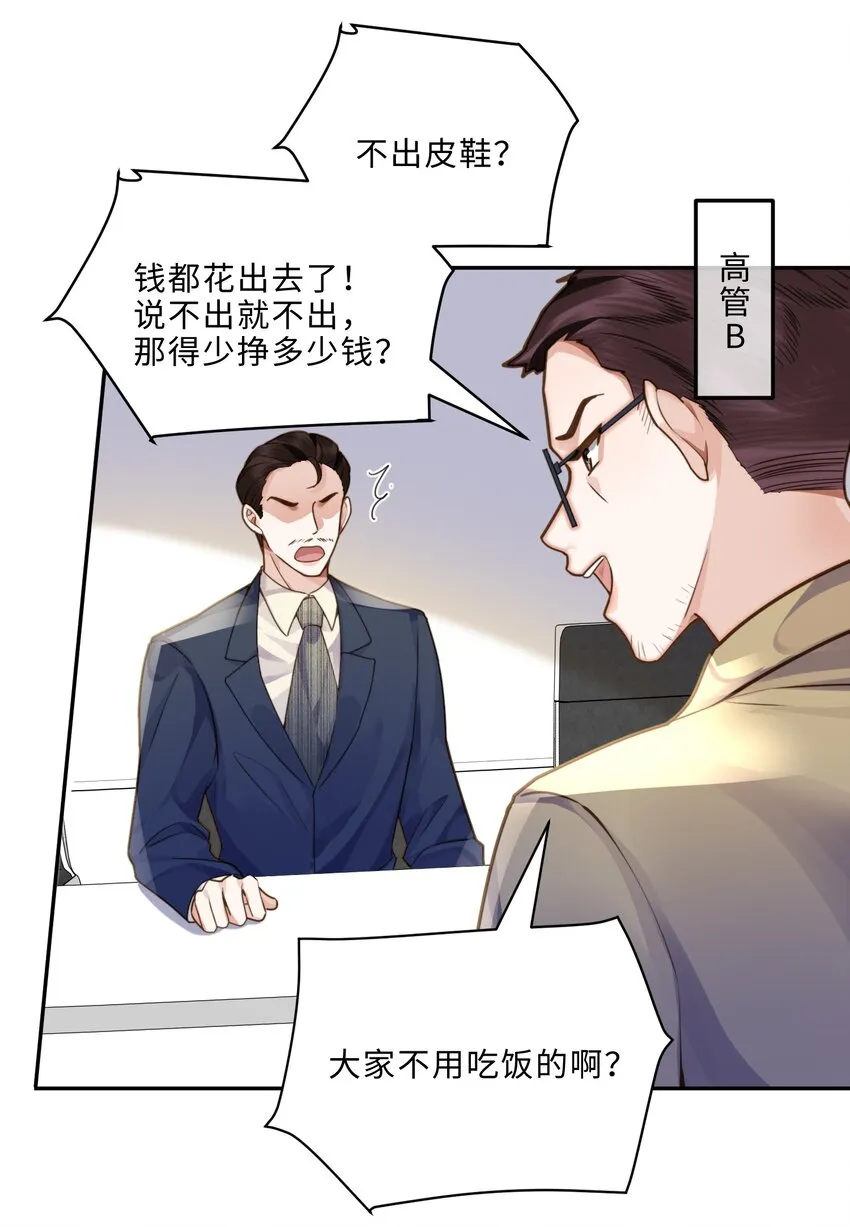 008 我说的当然都对！13
