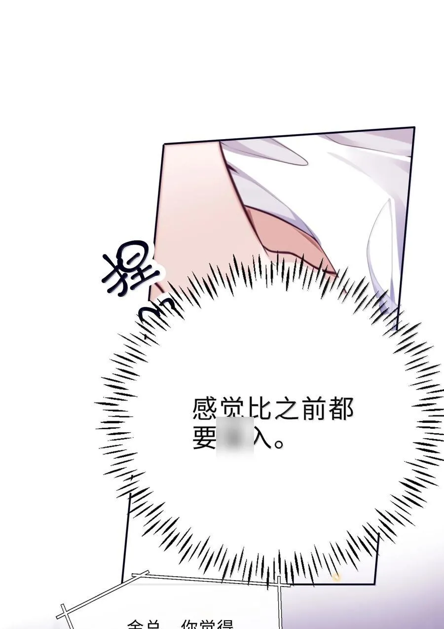 105 现在接电话？！13