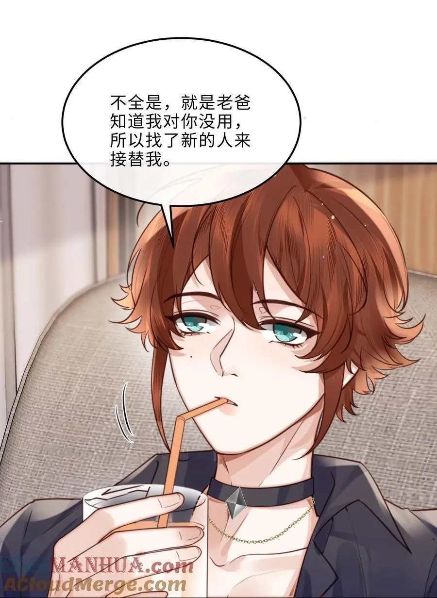 066 你把我当成什么人了？！42