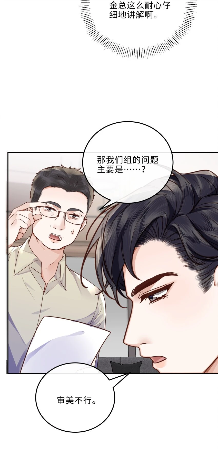 041 小心无“妻”徒刑38