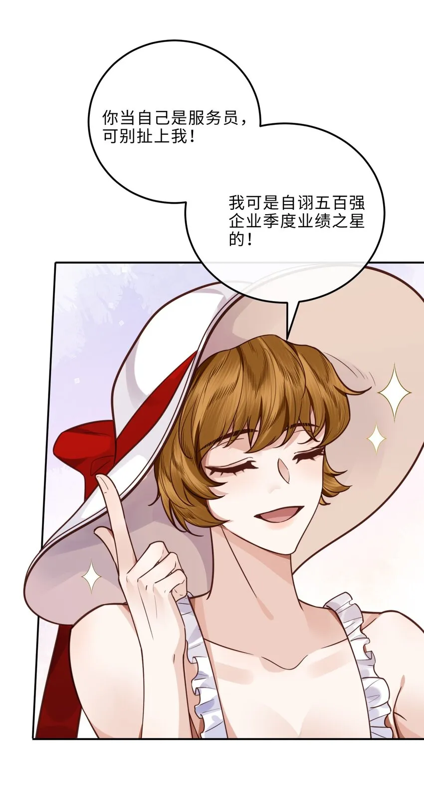 019 你大爷的公费泡汉啊！25