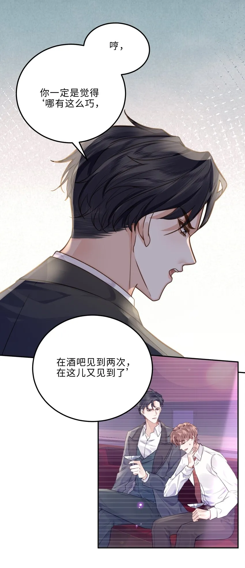 006 可恶这家伙对自己的魅力一无所知！14