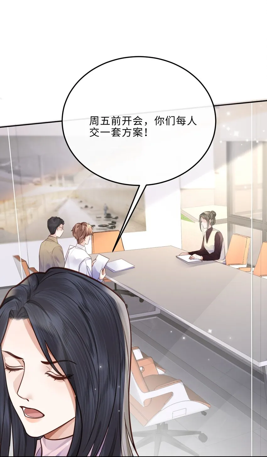 035 你比我想的要大胆啊！11