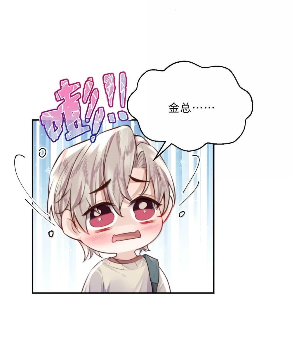 111 这还是金总吗？29