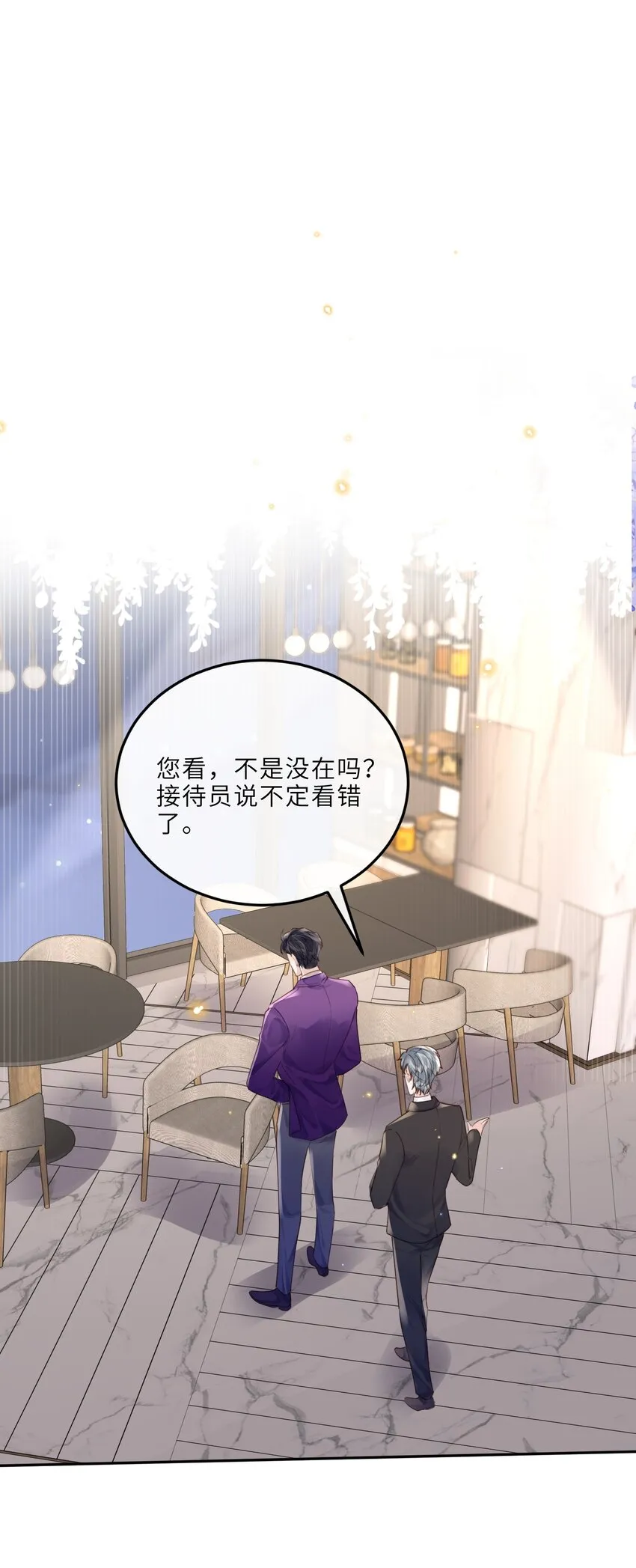 022 《绿光》总会唱吧！53