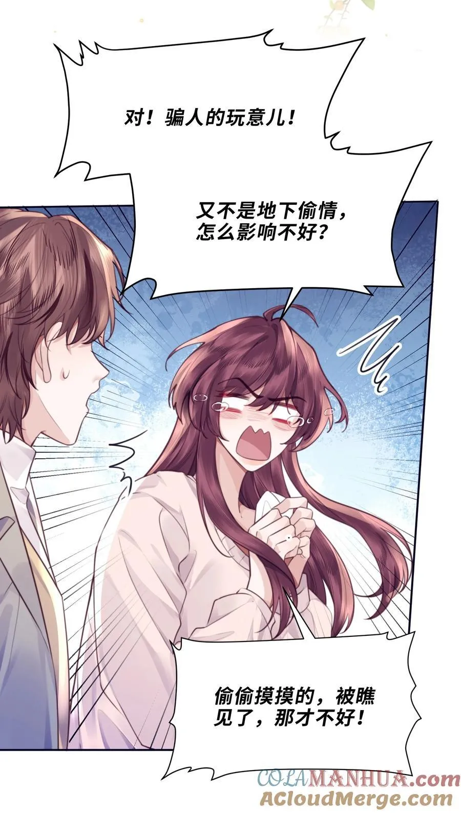 068 追求细节的男人！12