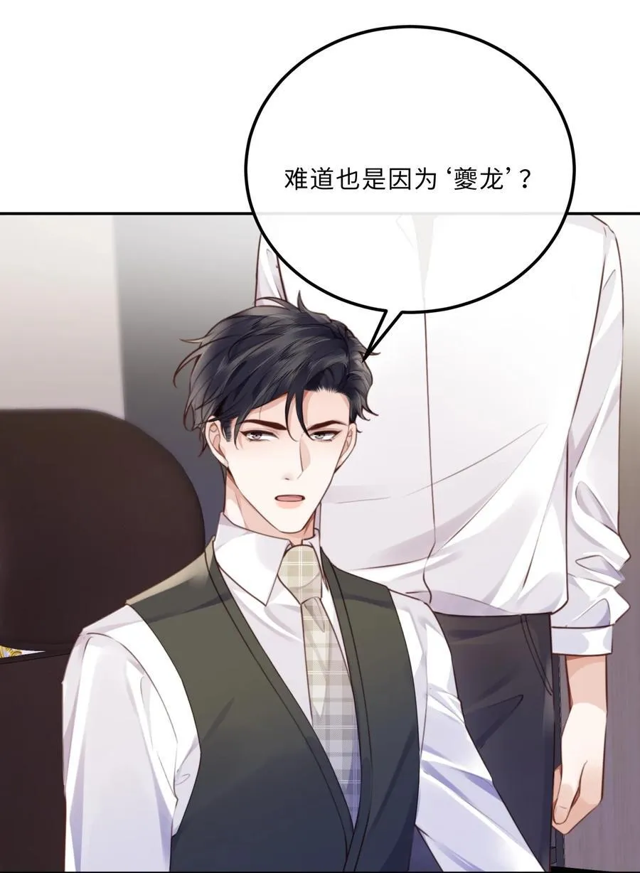 090 金总也没那么凶嘛！29