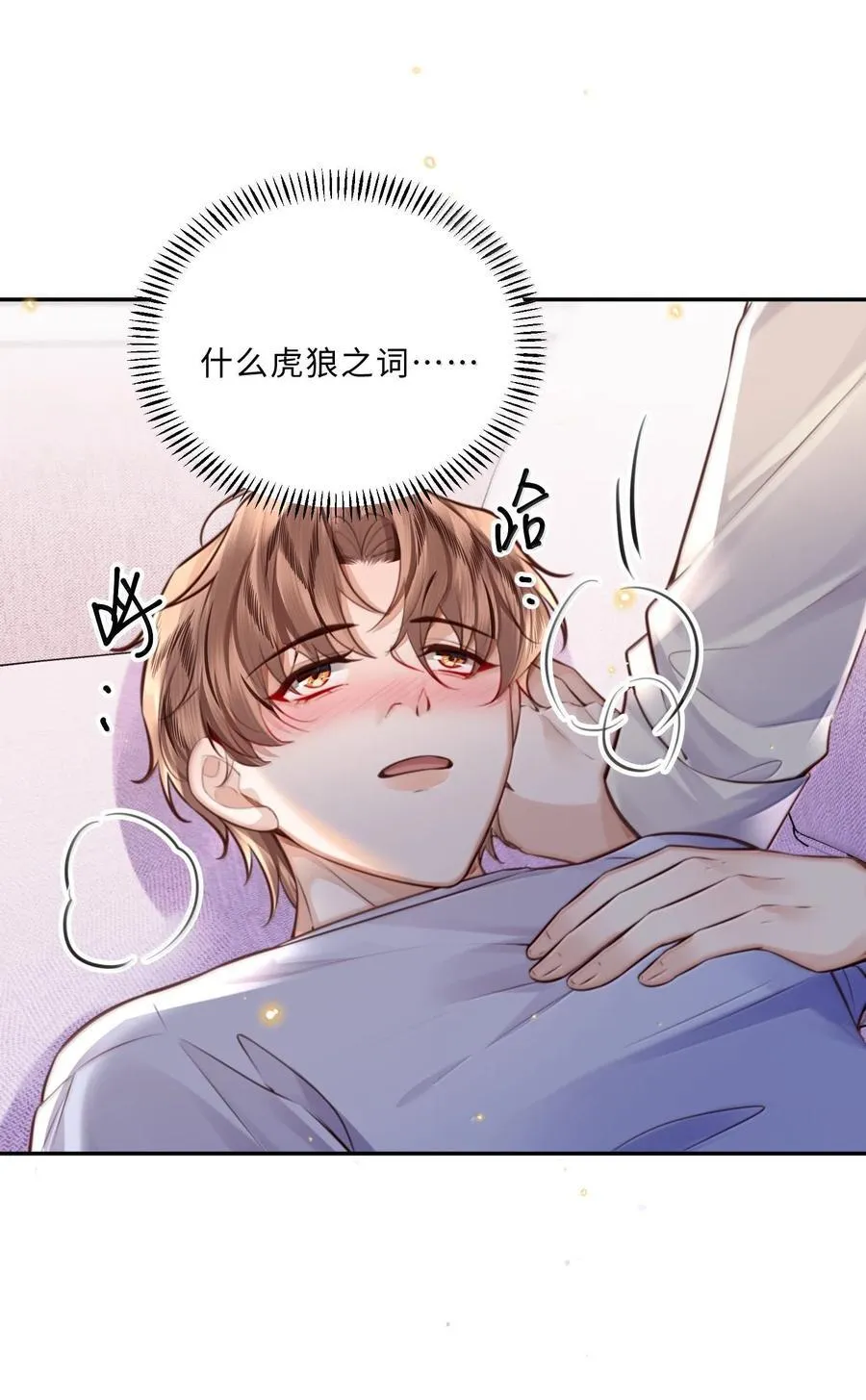 096 莫非是前男友？！17