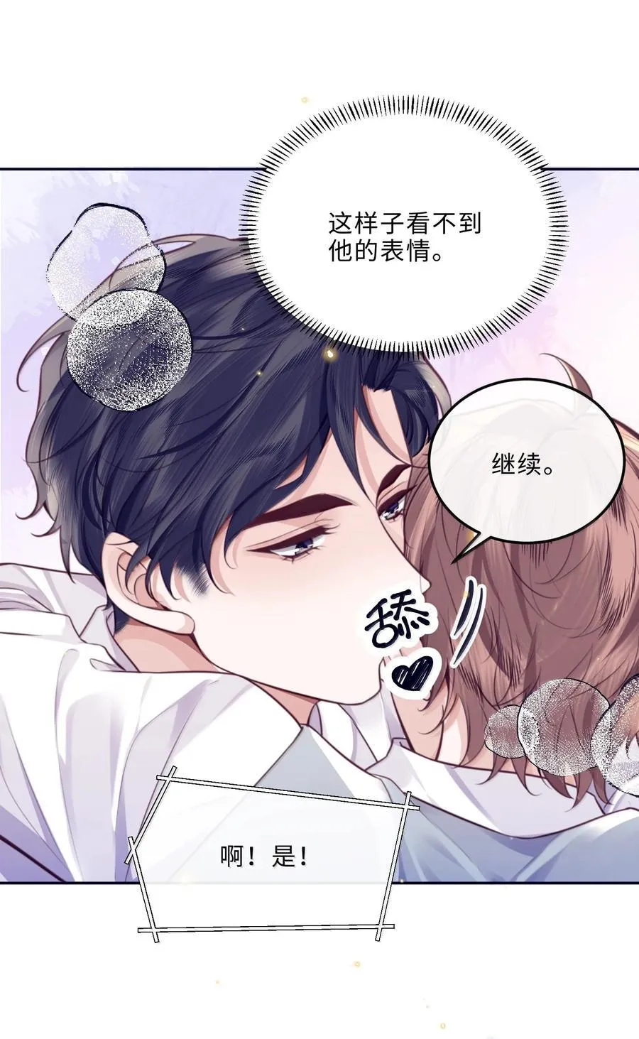 105 现在接电话？！8