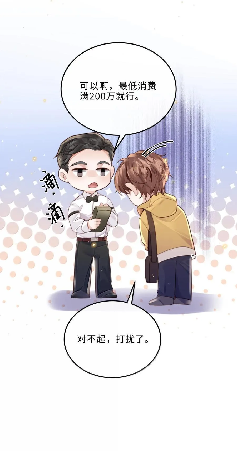 095 饭要天天吃，爱要……7