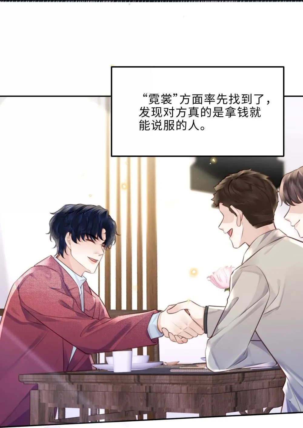 109 上钩了！19