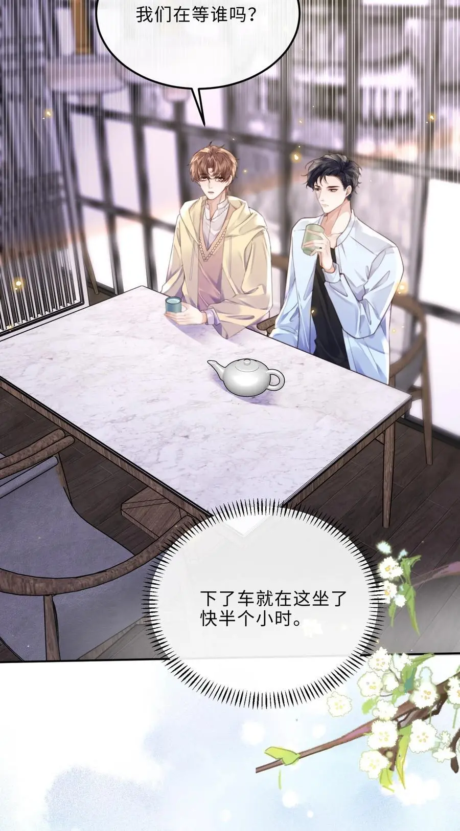 073 这就是商战吗？4