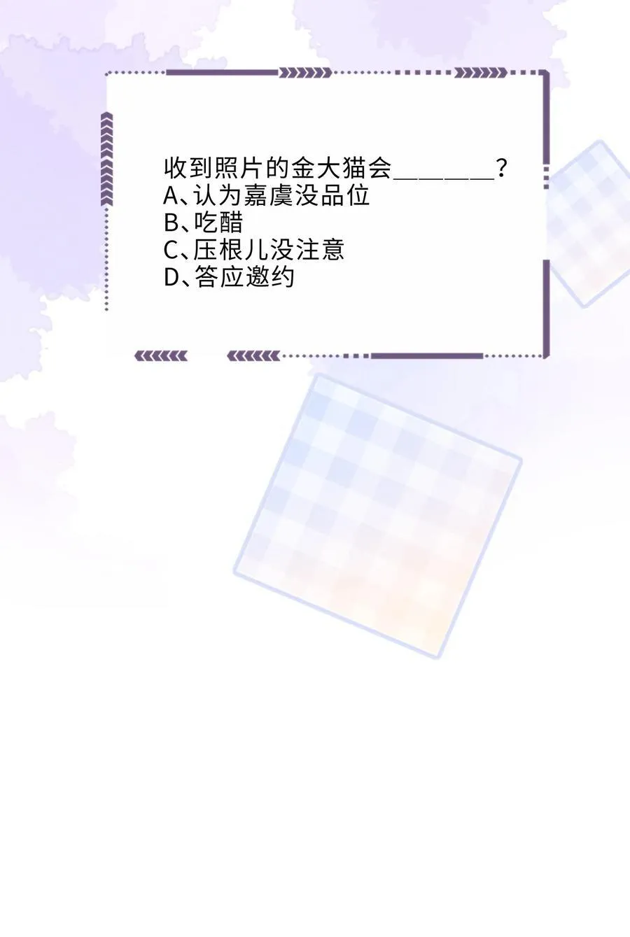 061 一定不能欠他！43