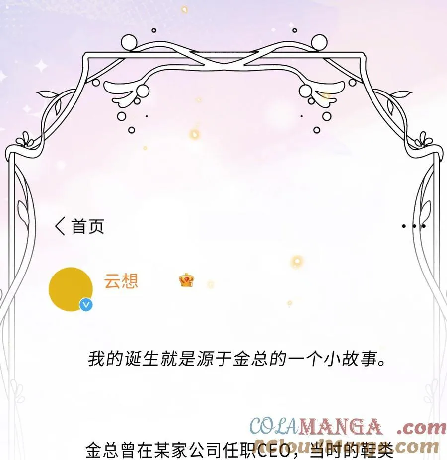 085 都是金兰殊的错！30