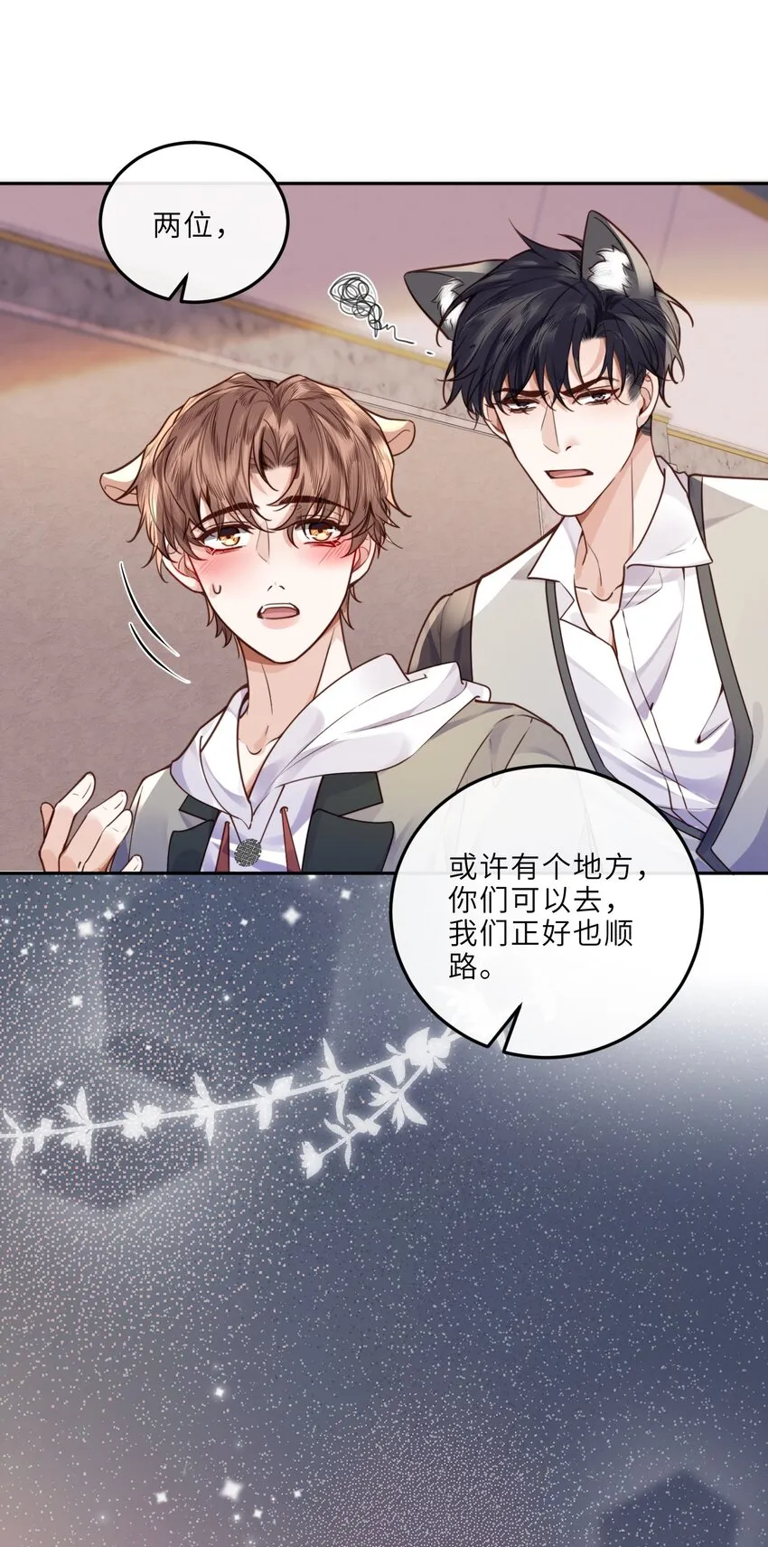 024 就我们两个，不行吗？23