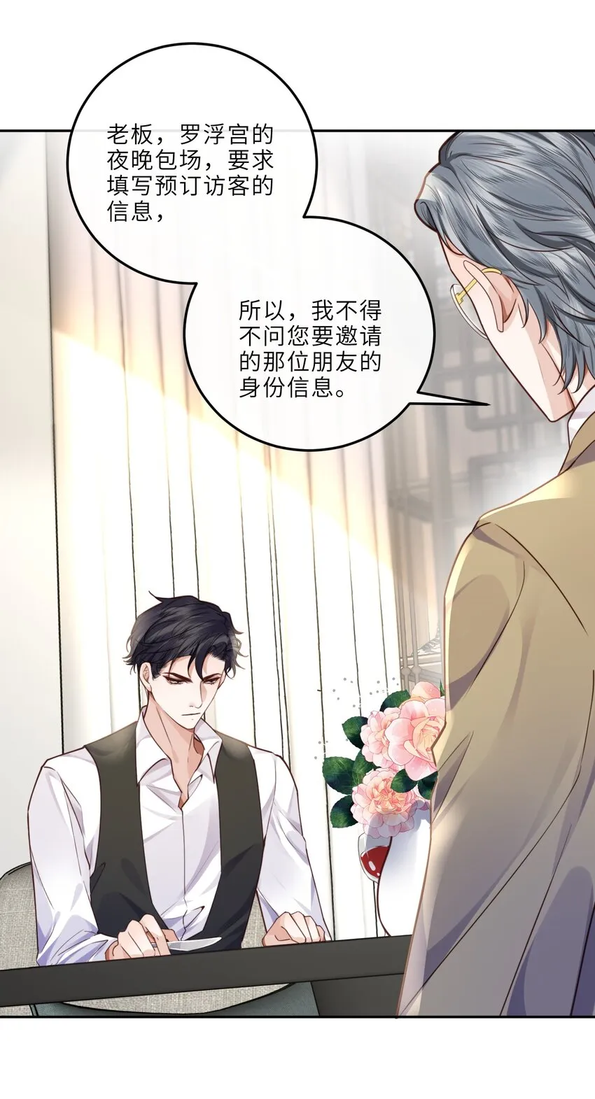 019 你大爷的公费泡汉啊！33