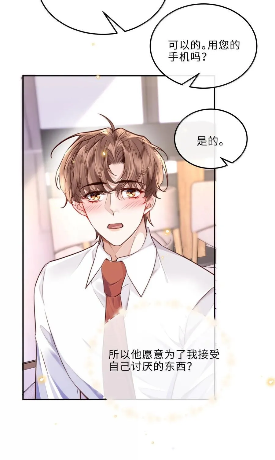 102 你想了，是不是？17