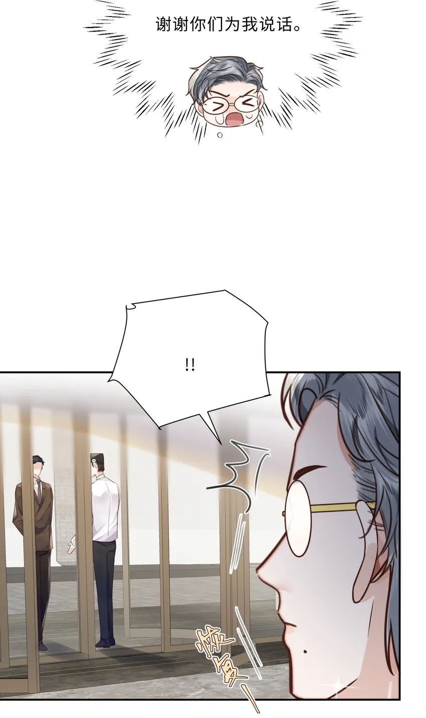 032 总裁的套路！24