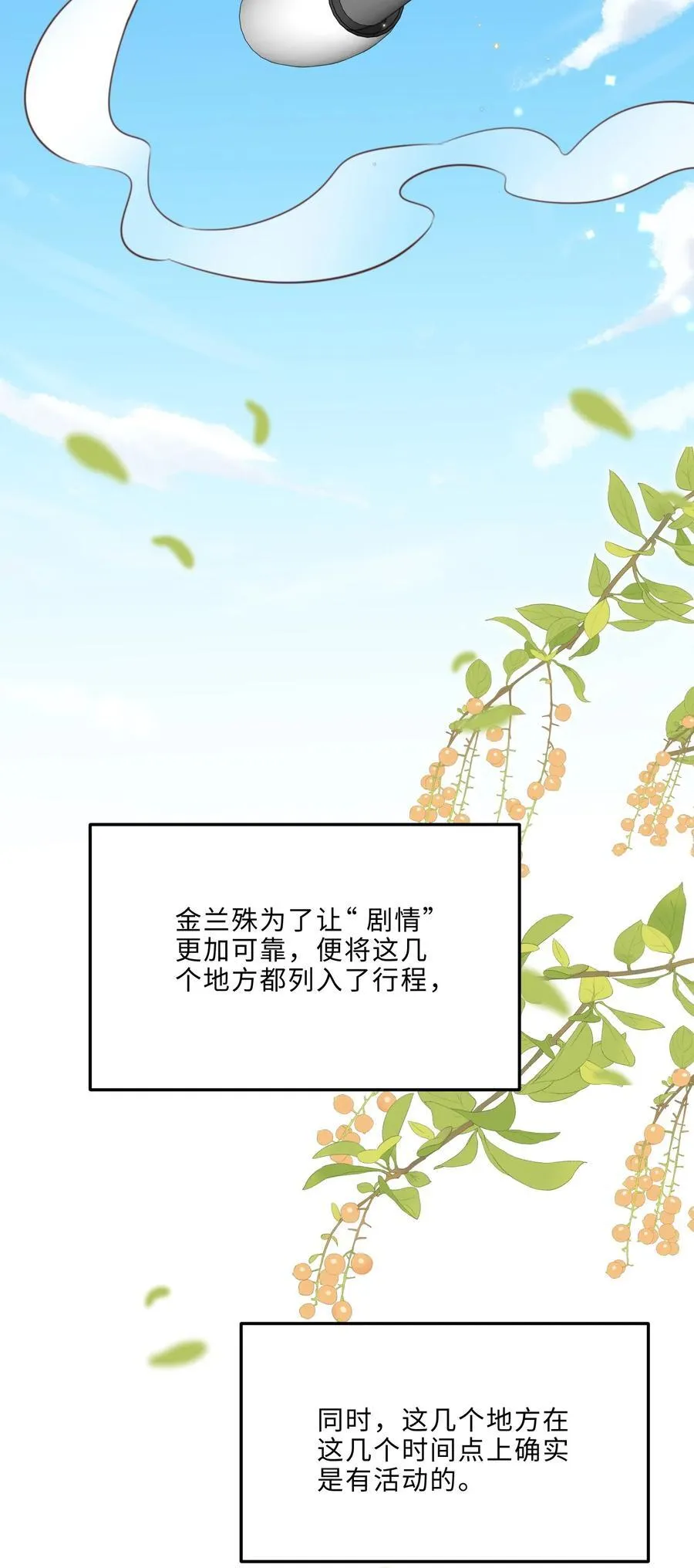 087 你是我的最佳观众！16