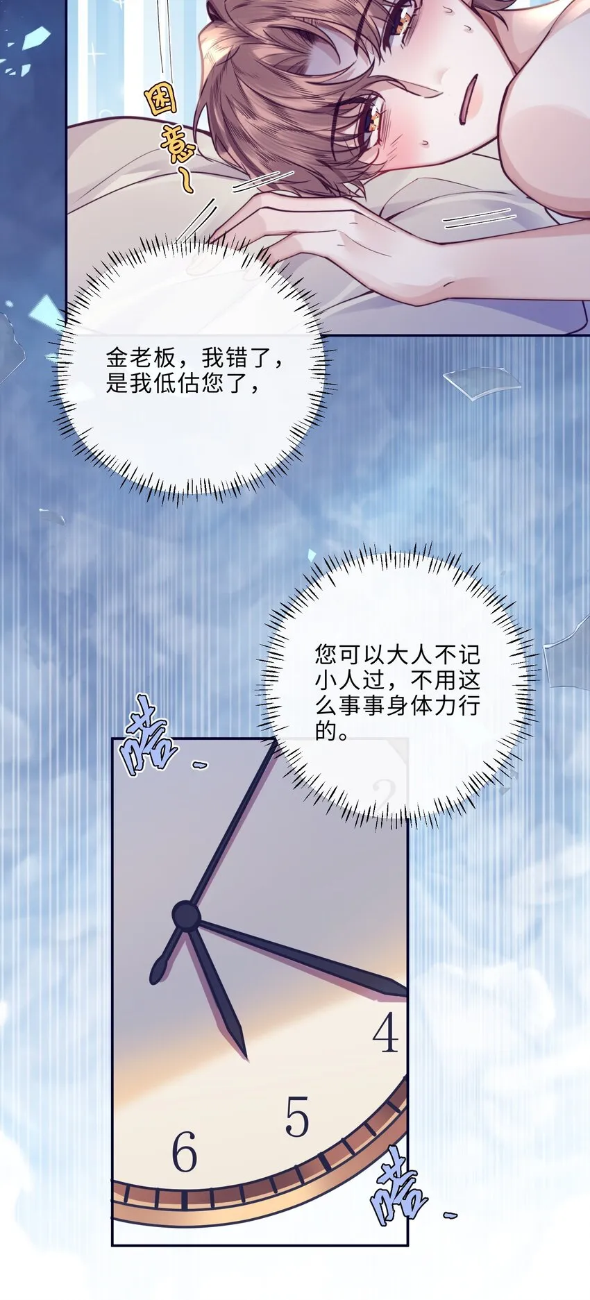 017 你错了，我禽兽不如！23