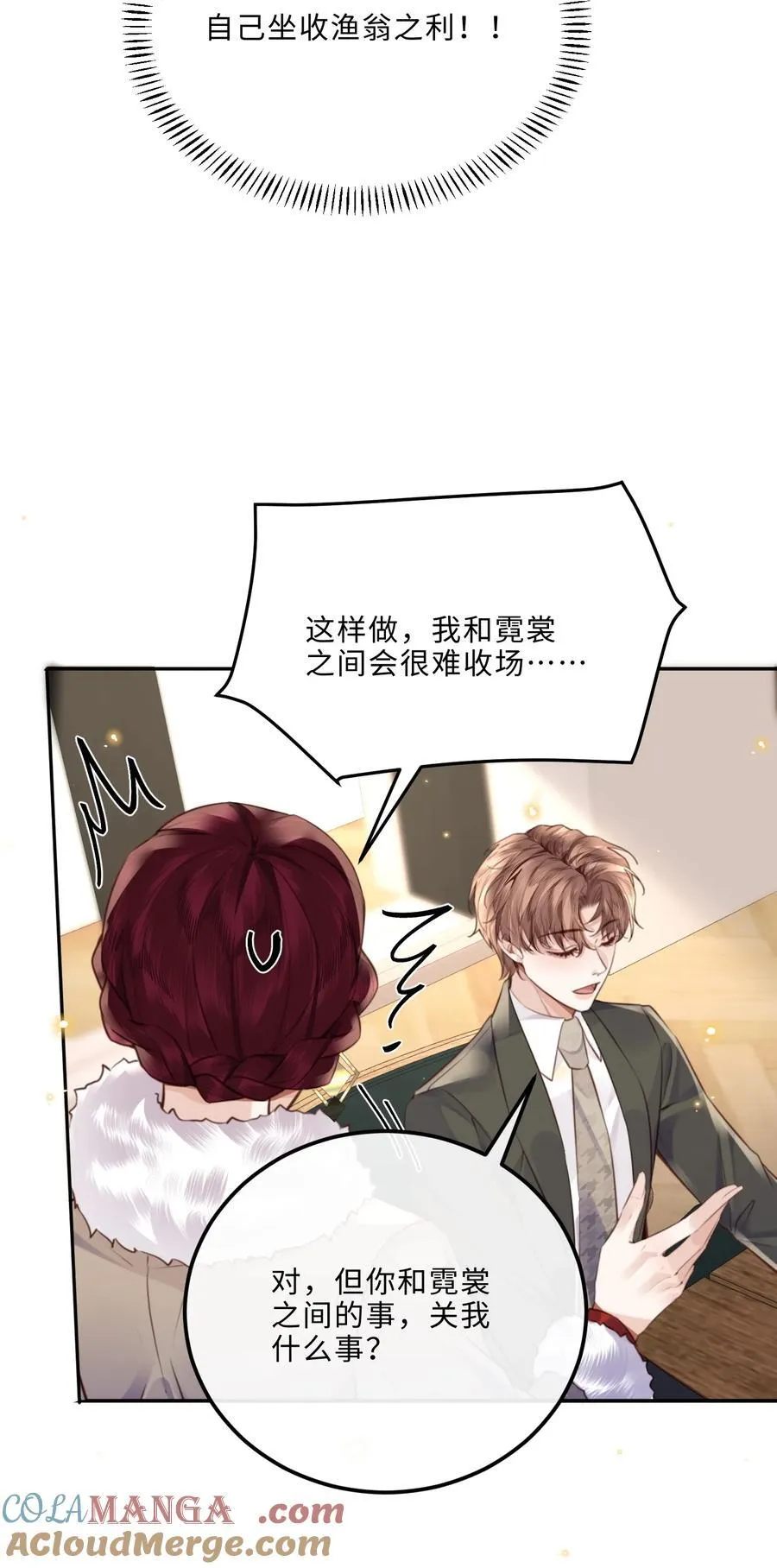 084 我的确不是什么好东西～42