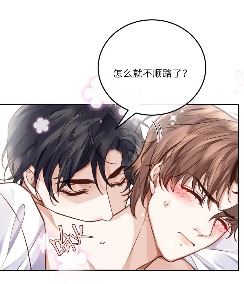 032 总裁的套路！15
