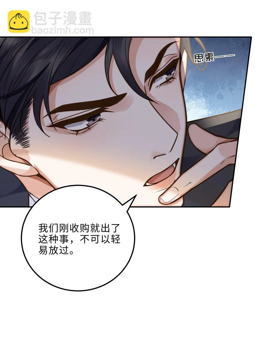 007 当然是因为你勾引我！45