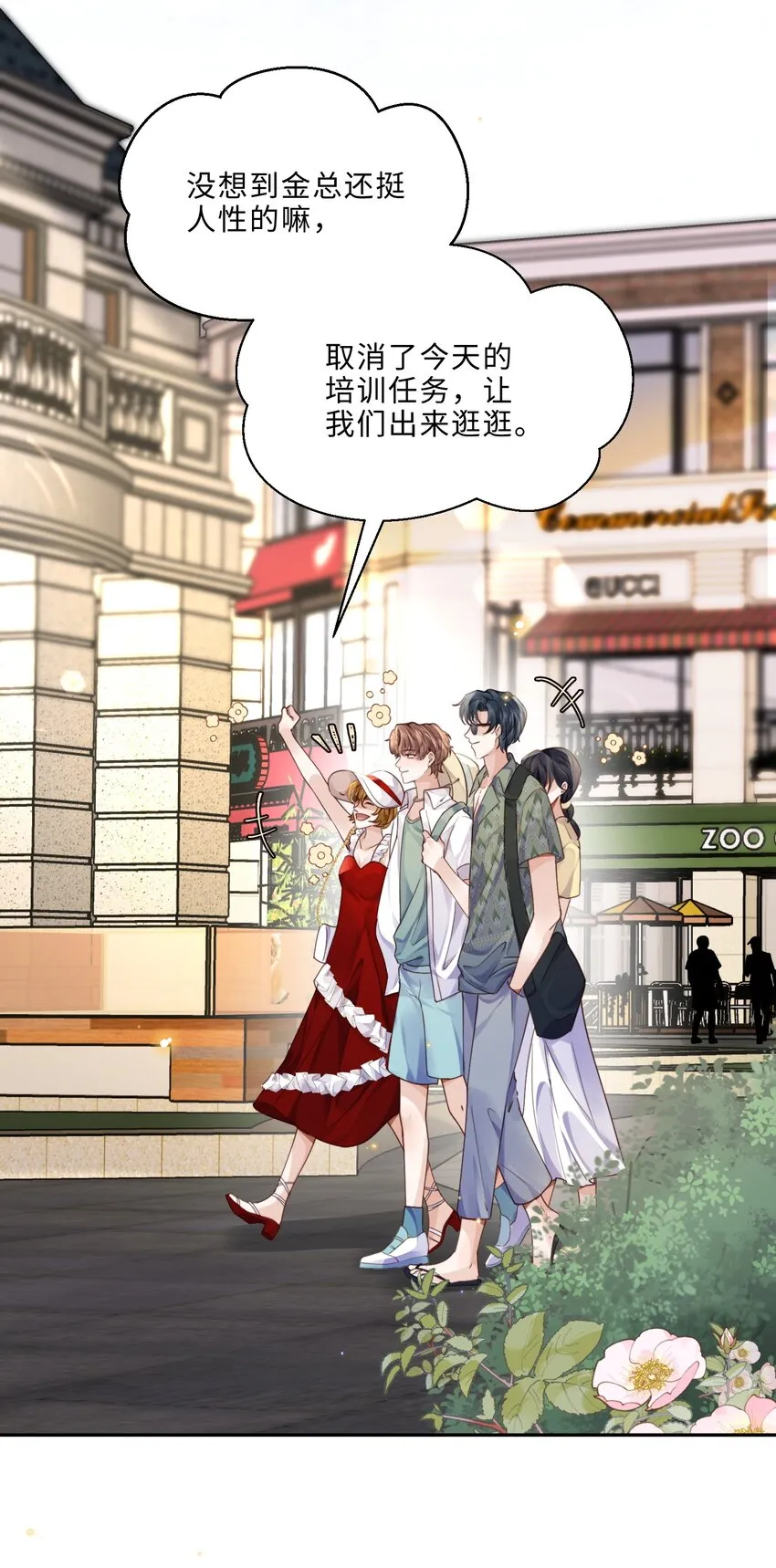 018 搭讪的方式这么俗套吗？4