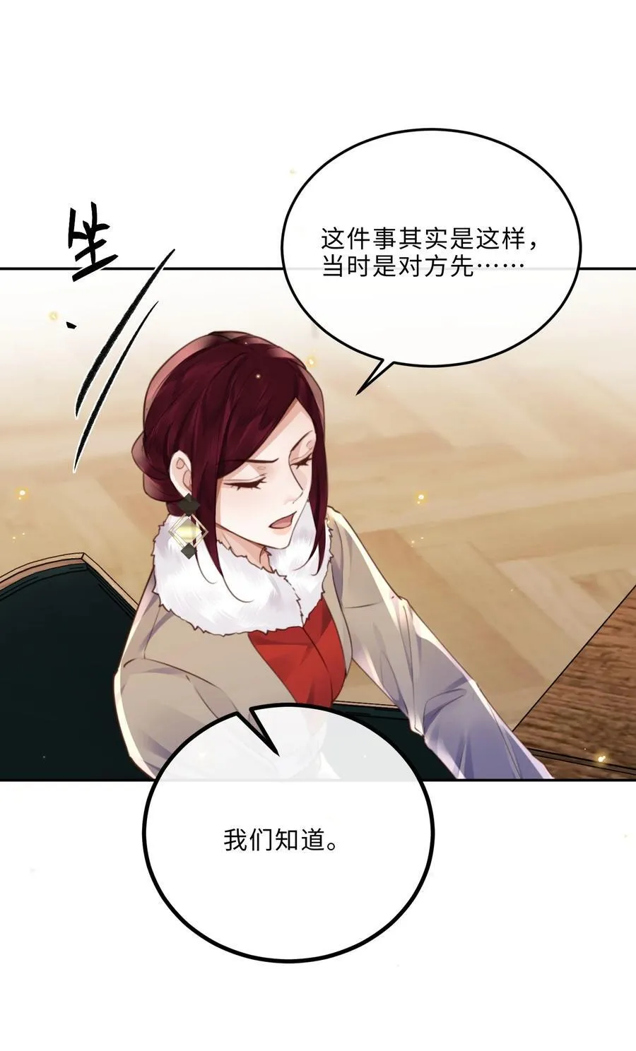 084 我的确不是什么好东西～19