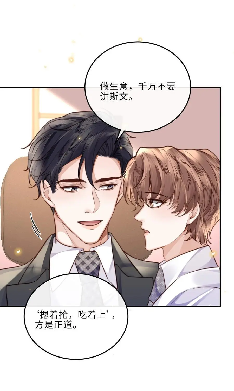 079 他什么时候变聪明了？41