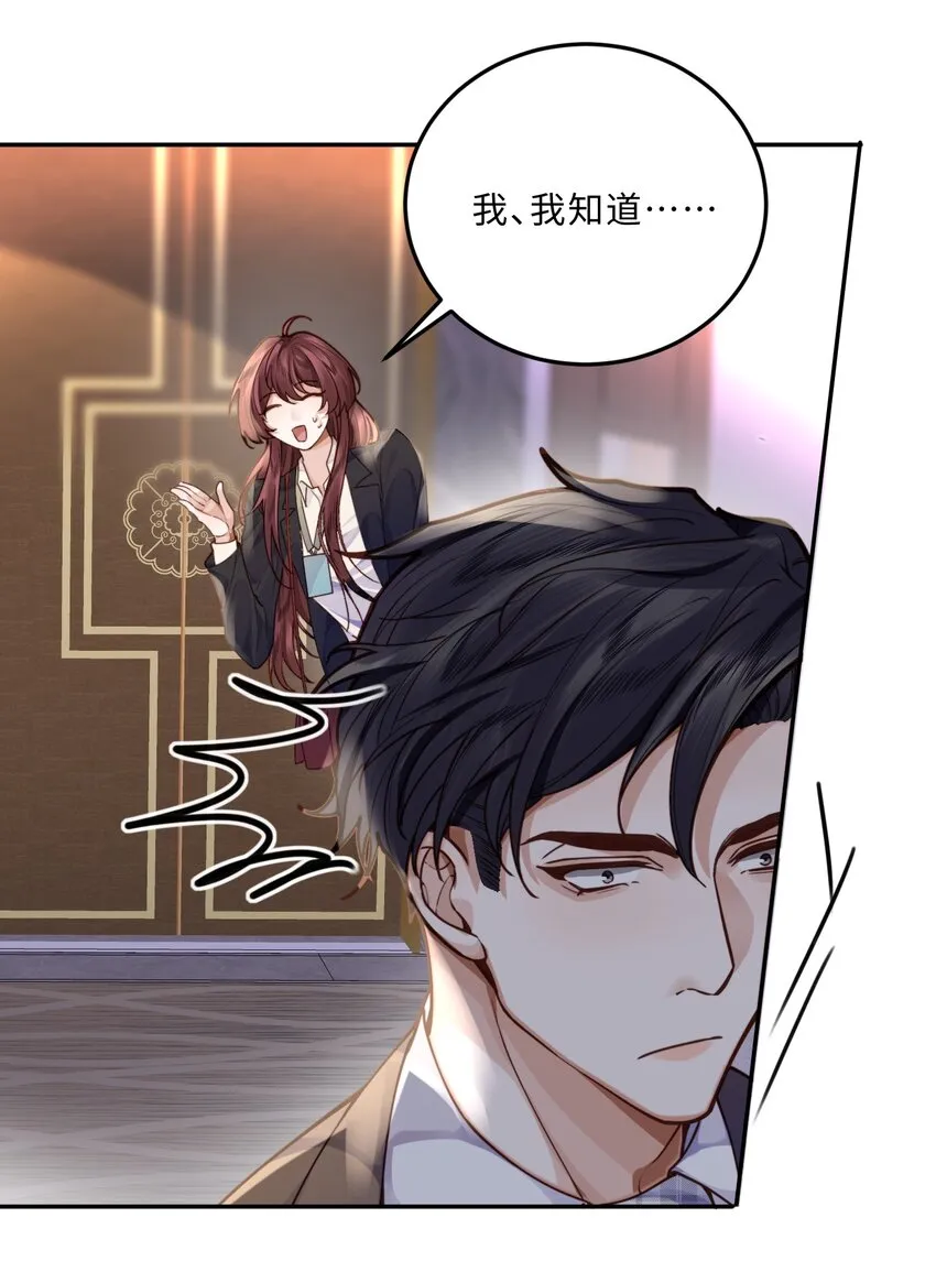009 我会不会太沉不住气了？14