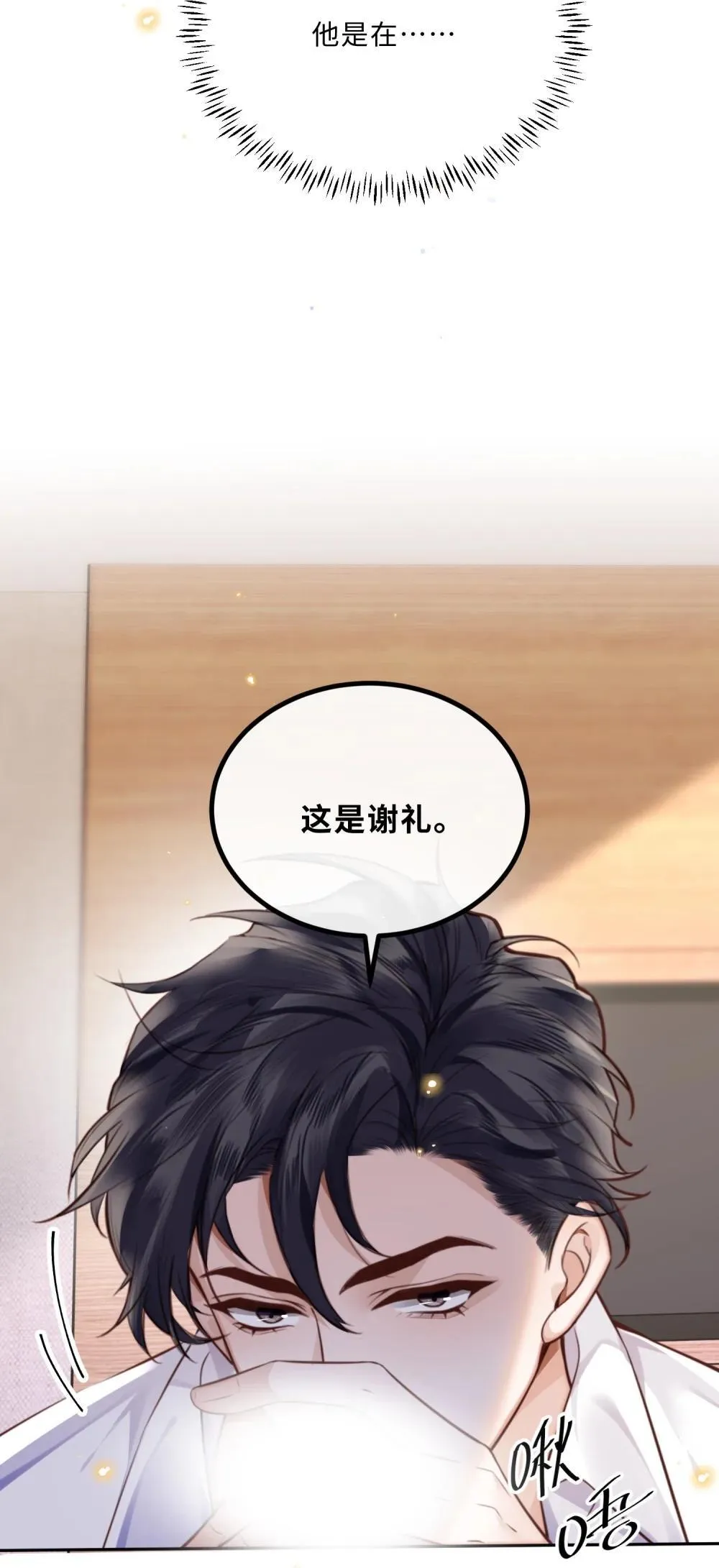 108 谢谢你容·纳·我！29