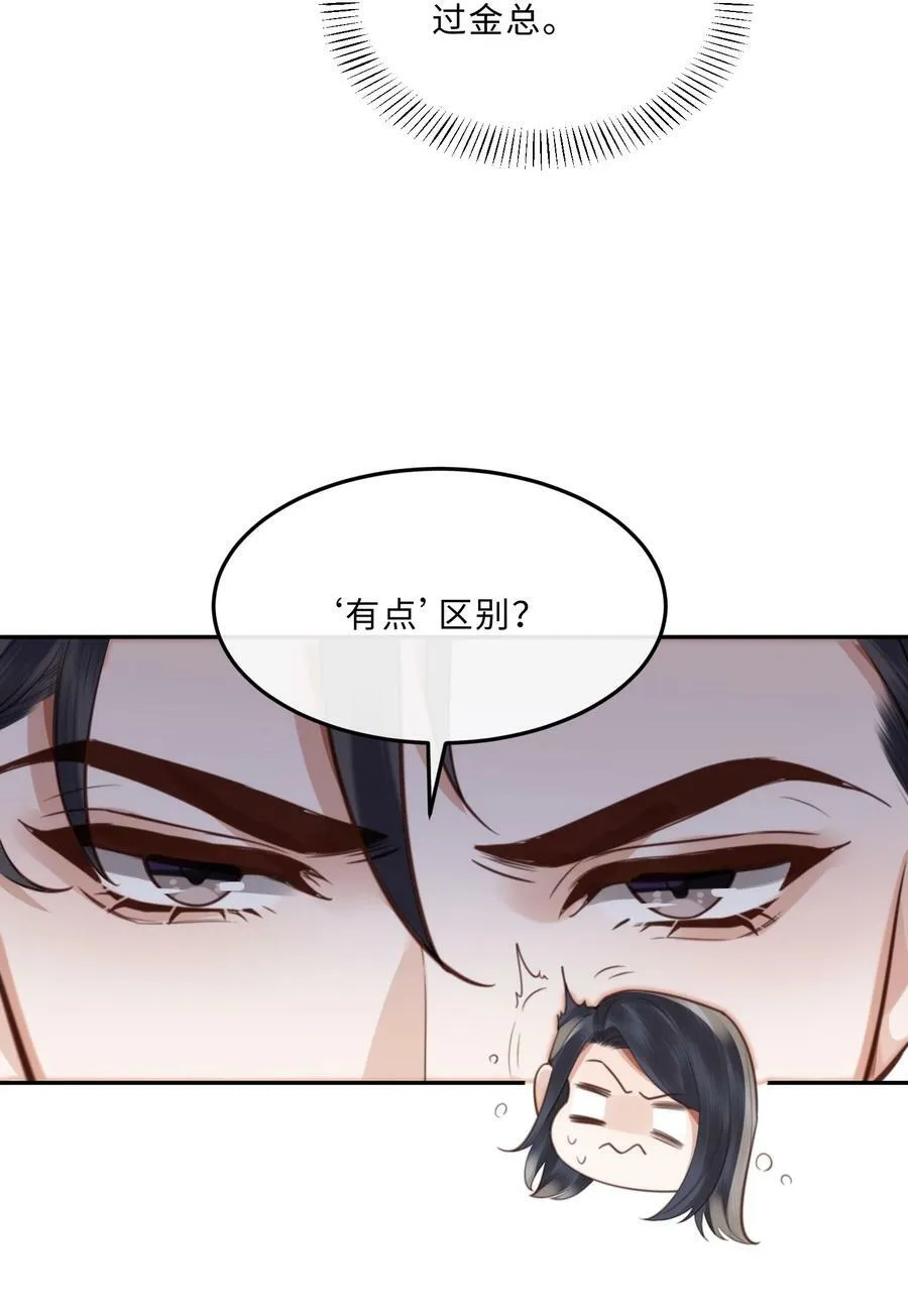 054 你又讨好他！34