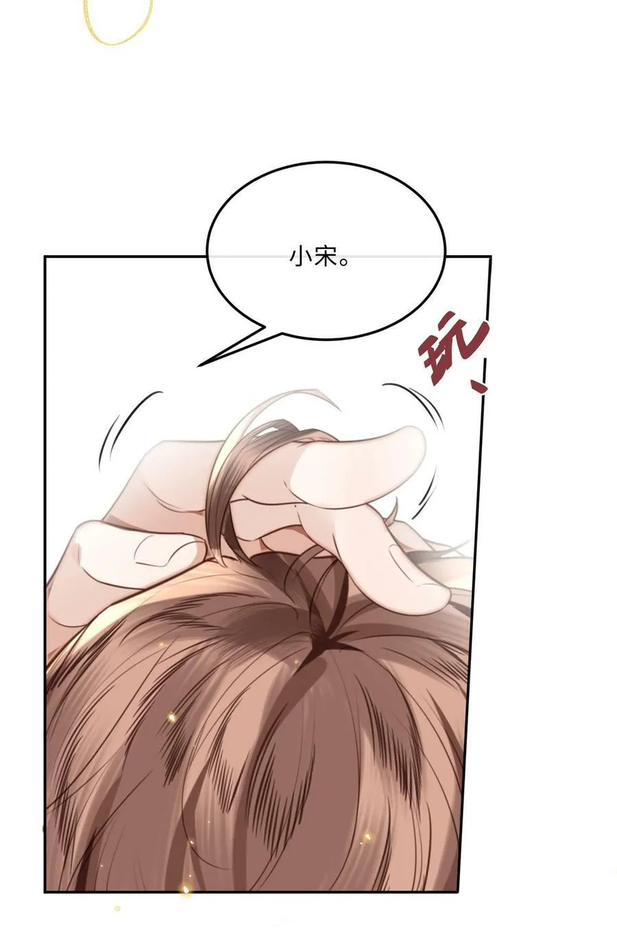056 我的宝藏！32