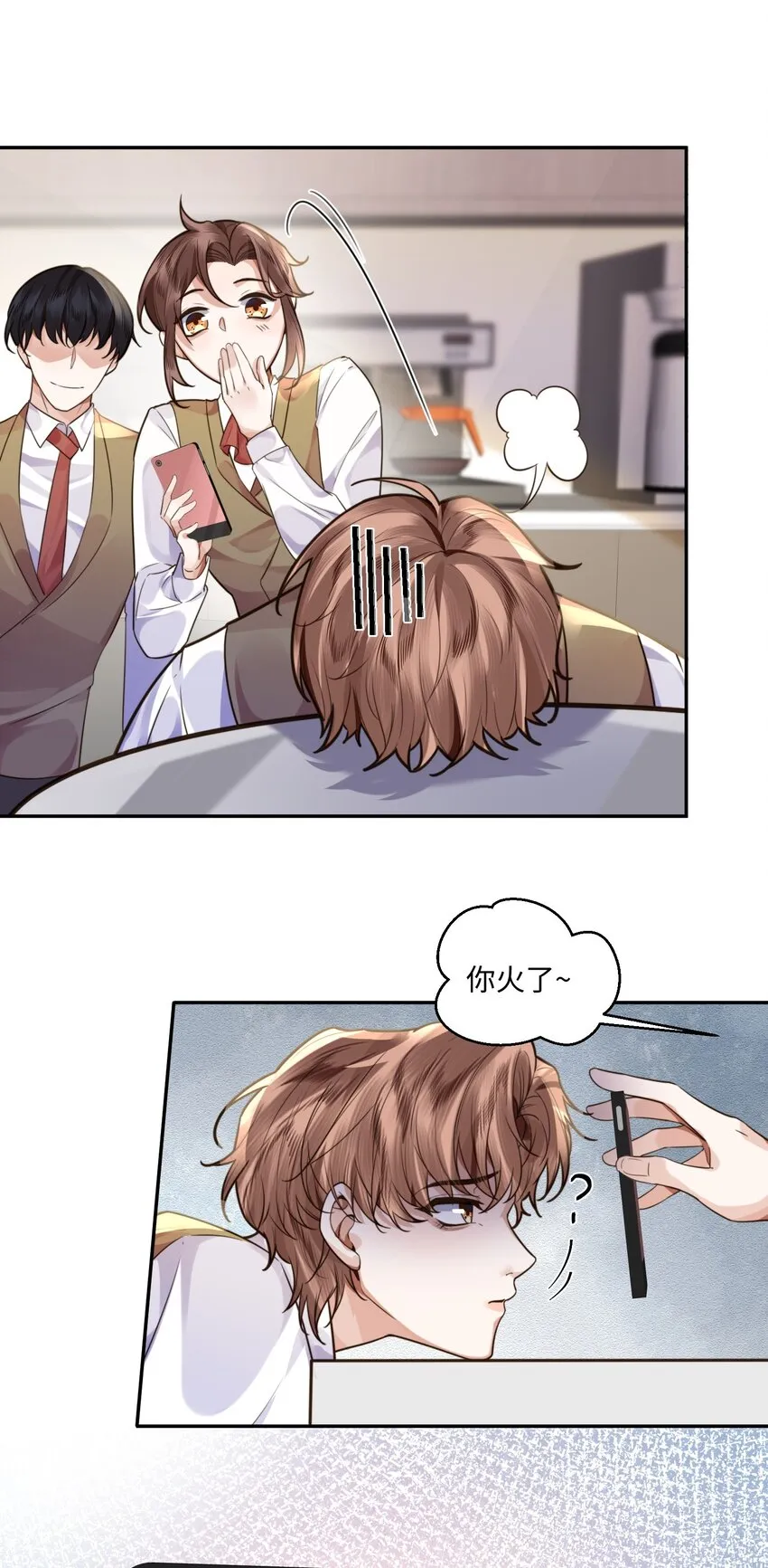 005 不熟干嘛叫我名字啊！6