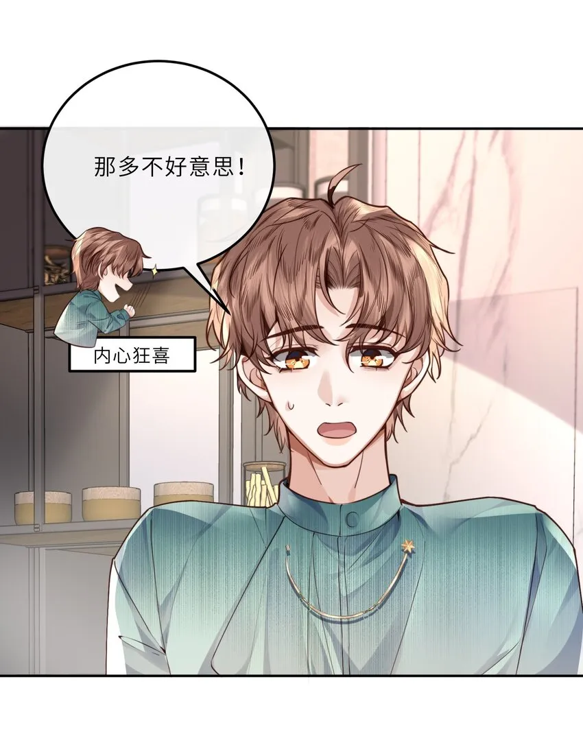 022 《绿光》总会唱吧！18
