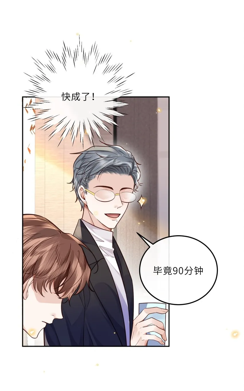 023 打工人打工魂！32