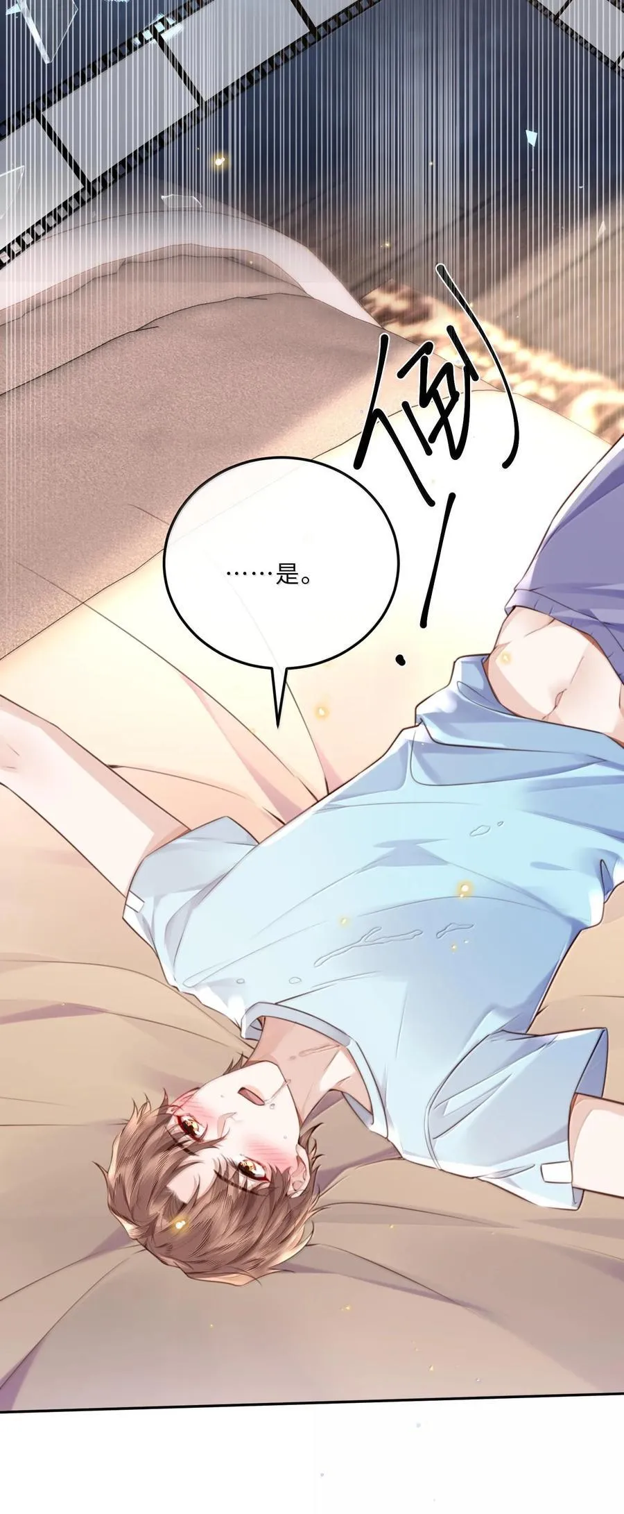 099 不用这么沉浸吧？！31