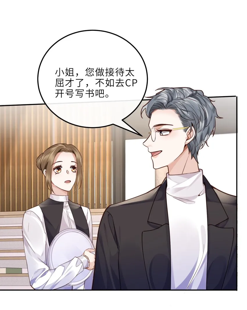 022 《绿光》总会唱吧！37