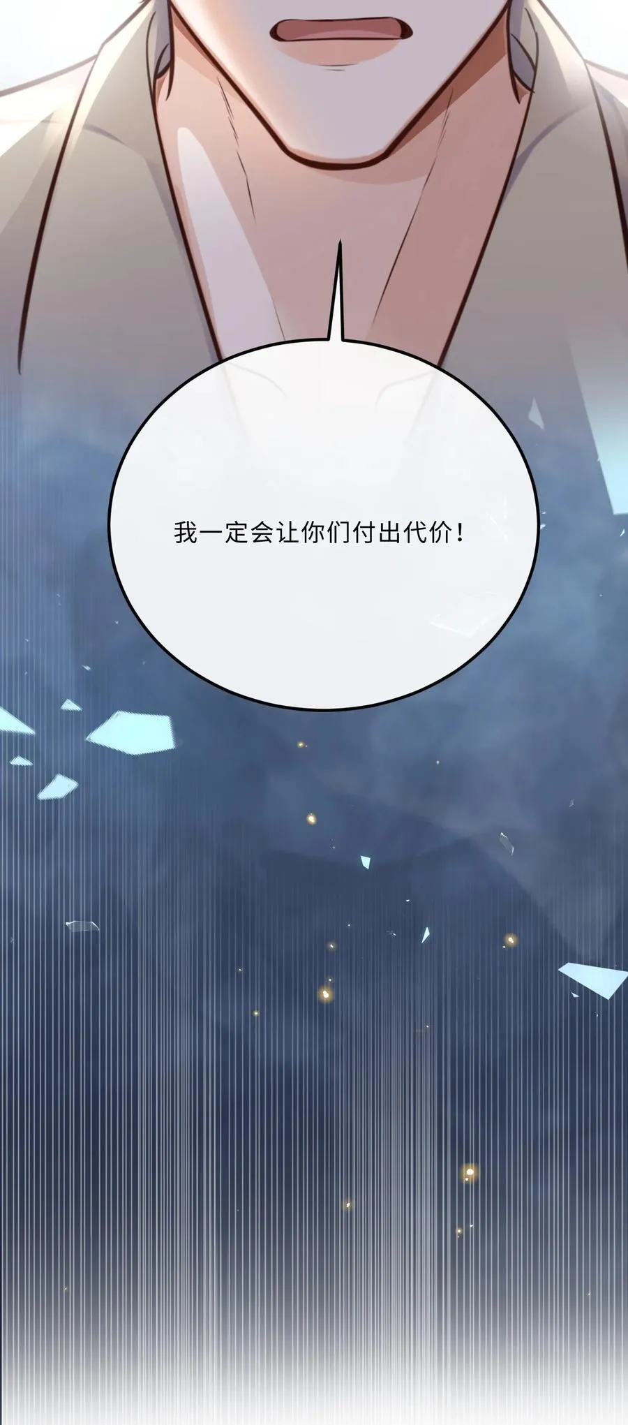 085 都是金兰殊的错！37