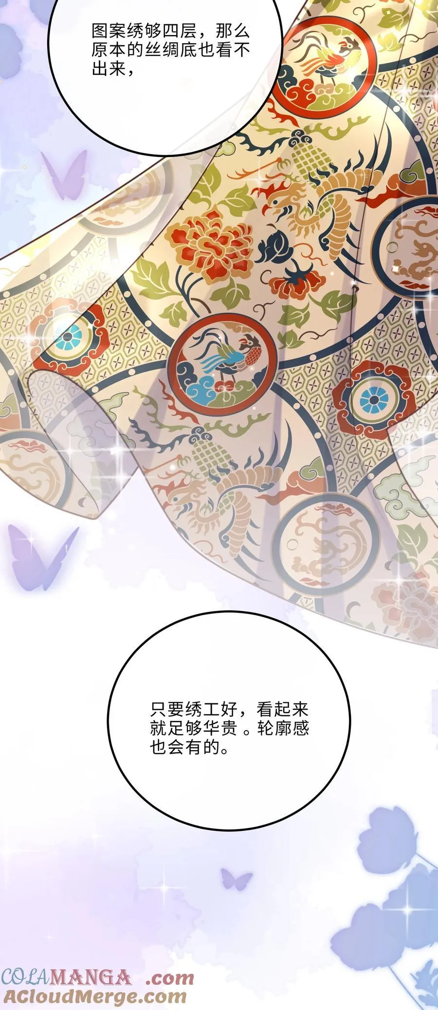 092 你的脑回路是色字型吗？！21
