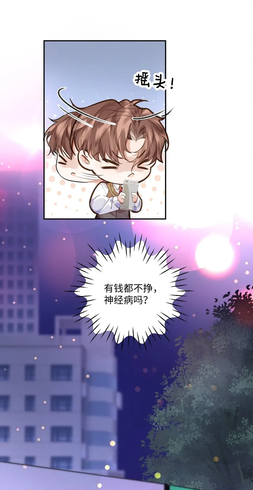 005 不熟干嘛叫我名字啊！12
