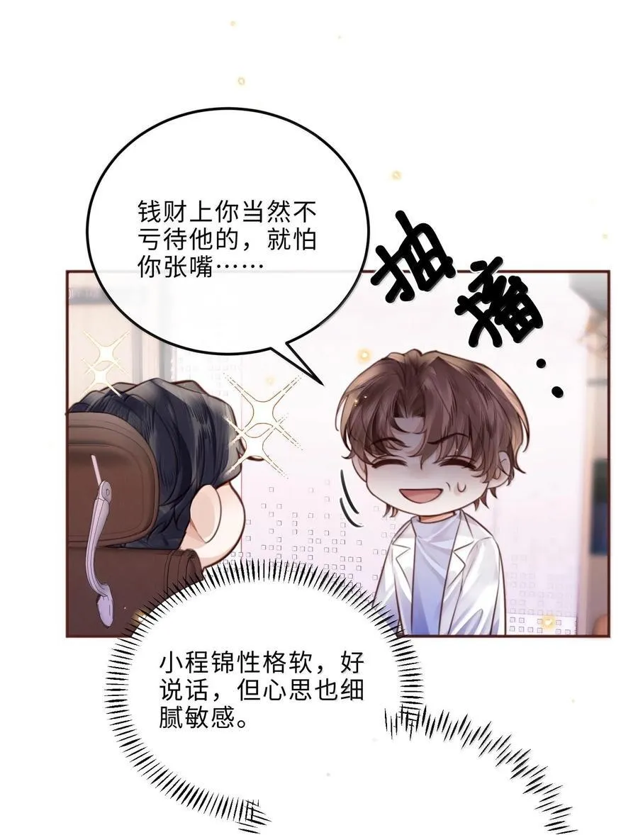 097 安全第一条！17